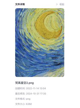 5张梵高星空超清手机壁纸古典油画iPhone华为安卓壁纸S11