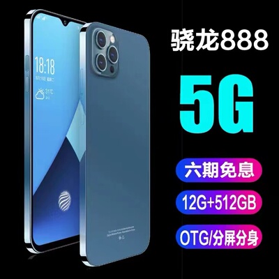 16G+512G全新未拆封i14pro max安卓游戏手机双卡5G电竞学生备用机