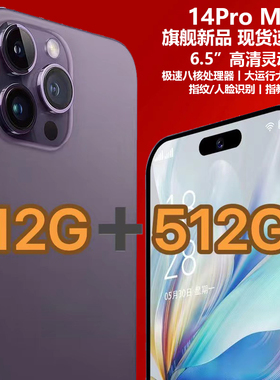 16G+512G全新未拆封i14pro max游戏手机双卡5G电竞学生老年备用机