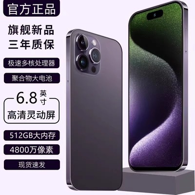 2024新款全新i14pro max安卓智能手机双卡5G游戏学生老年人备用机