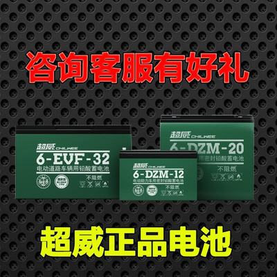 厂电车新铅12ah48v瓶60v电车蓄池72v用电品f电酸动专20ah池32ah新