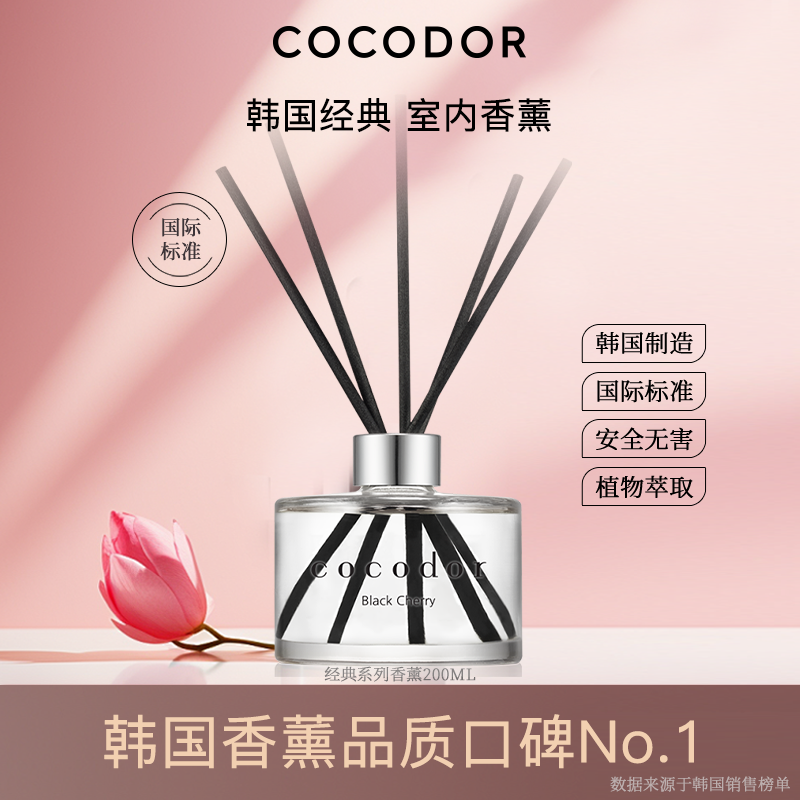 cocodor韩国无火香薰家用卧室