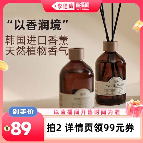 韩国cocodor时光香薰300ml瓶