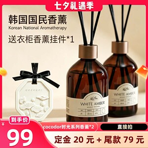 韩国cocodor时光香薰300ml瓶