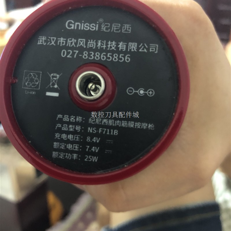 适用Gnissi纪尼西 NS-F711B肌肉筋膜按摩枪电源适配器8.4V充