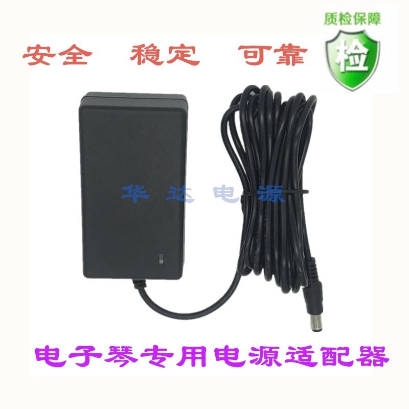 DC12V2A美得理Medeli数码电子电钢琴DP-165 168电源适配器充电器