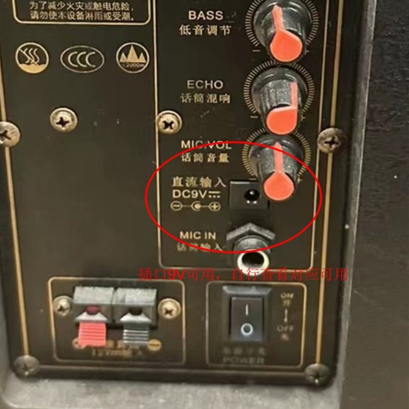 长虹音响CYD186音箱DC9V1.5A5V12V13.5V13.8V15V2A充电源适适配器