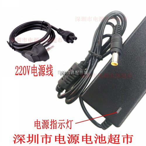 适用HP T505 T5740 t5745 T5570惠普 瘦客户机19V 18.5V电源适配