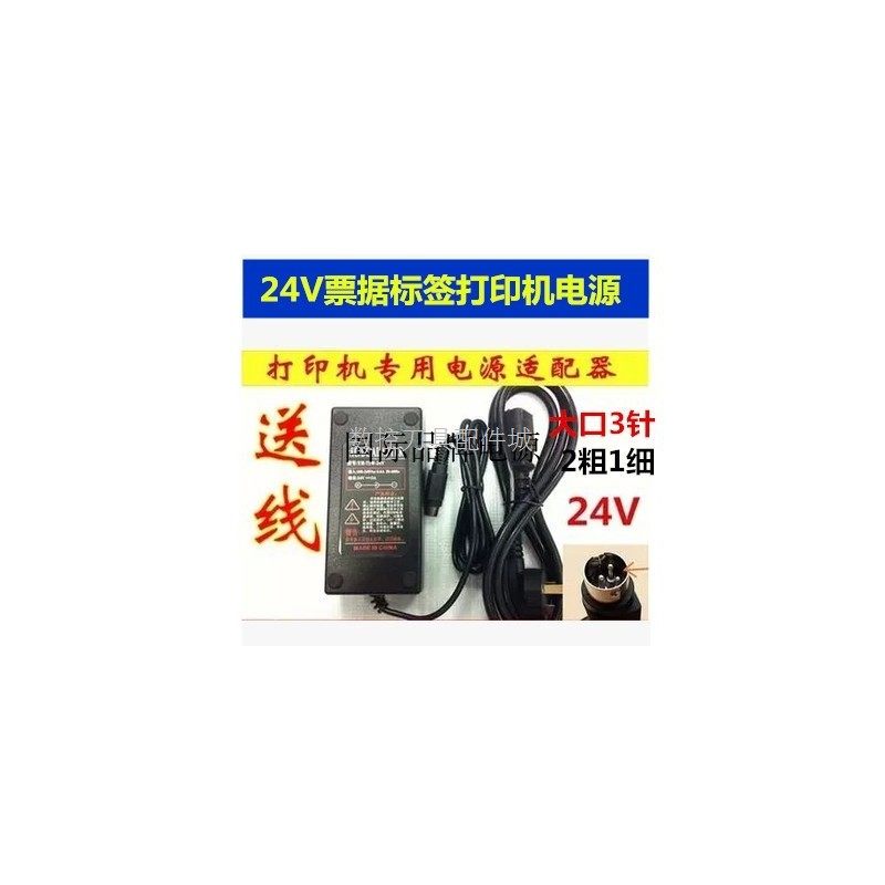 适用于 希诺达TcR一100税控机  POS收款机 发票机 电源适配器