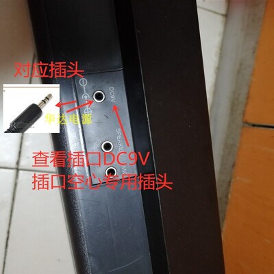 永美YM-228VYM-2500 2600 MS-200A电子琴电源适配器9V250MA电源线