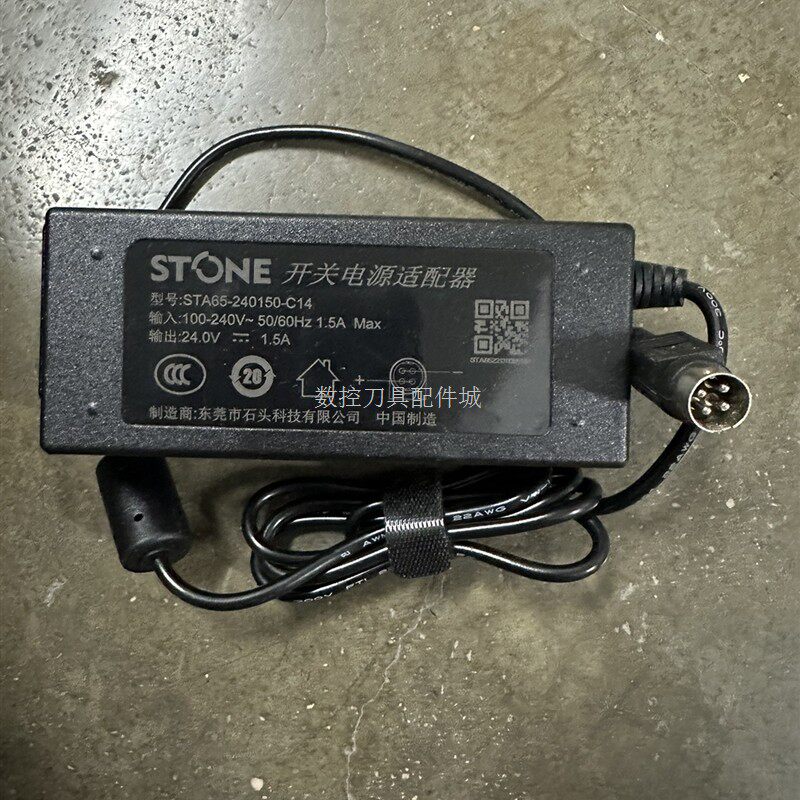 适用STONE石头开关电源适配器STA65-240150-C14充电器美团24V1.5A
