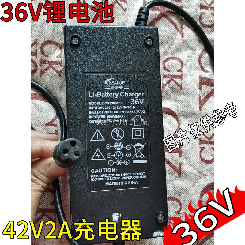 适用希洛普锂电池电动滑板车36V42V2A折叠车代步车充电器线JN-36V