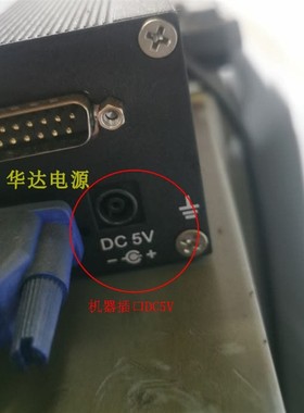 X5X6X8线切割控制器JZB310-050200UU电源适配器DC5V2000M2A充电器