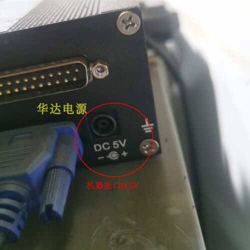 X5X6X8线切割控制器JZB310-050200UU电源适配器DC5V2000M2A充电器