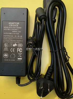 适用米粒餐收银一体机HD2电源适配器P149电源适配器12V3A三针充电