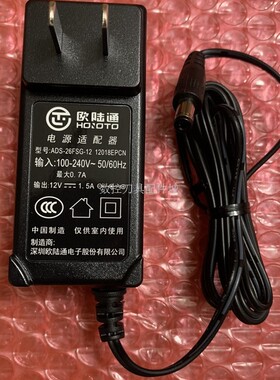 适用欧陆通12V1.5A电源适配器ADS-26FSG-12 12018EPCN圆孔口充电