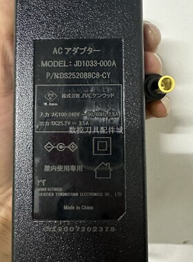适用电小二户外电源充电器DC25.2V3.5A电源适配器JD1033-000A变压
