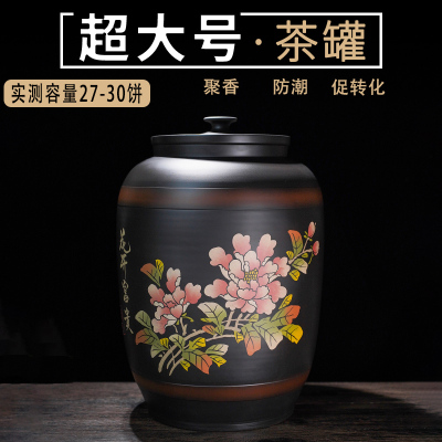 建水紫陶茶叶罐手工高端米桶家用