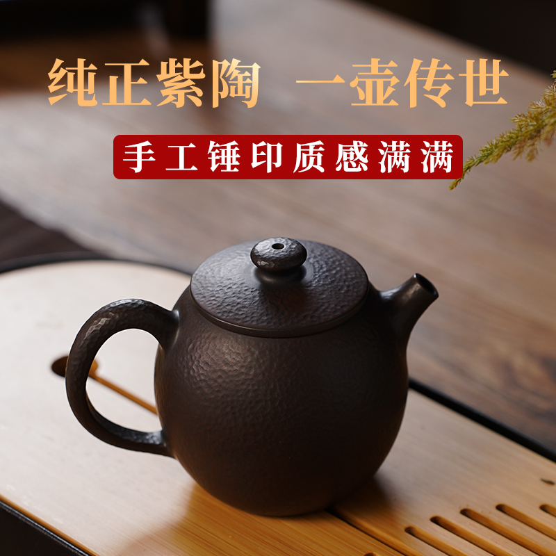 锤目纹建水紫陶茶壶可提可转