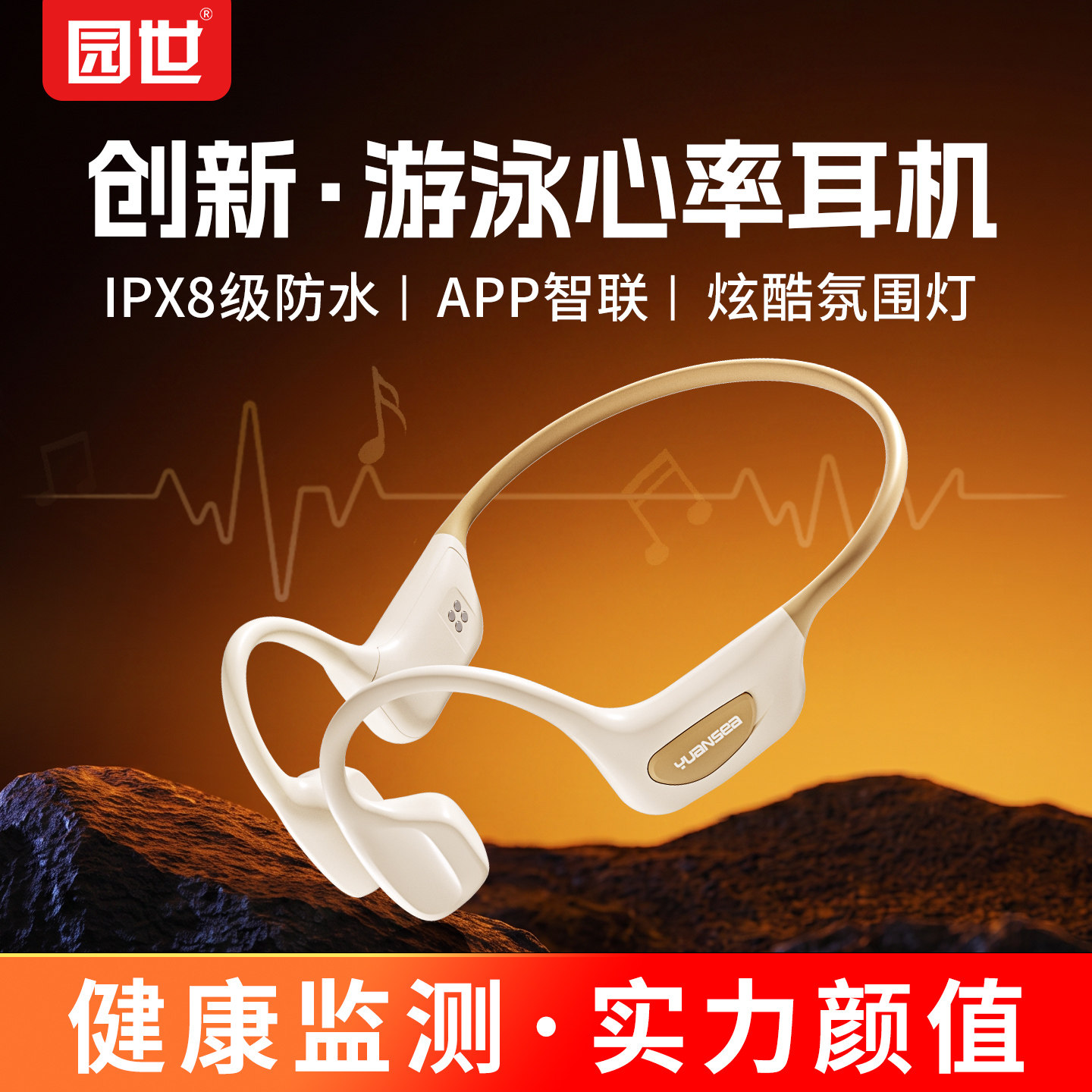 园世H1游泳耳机防水专业水下专用骨传导耳机不入耳运动开放式蓝牙