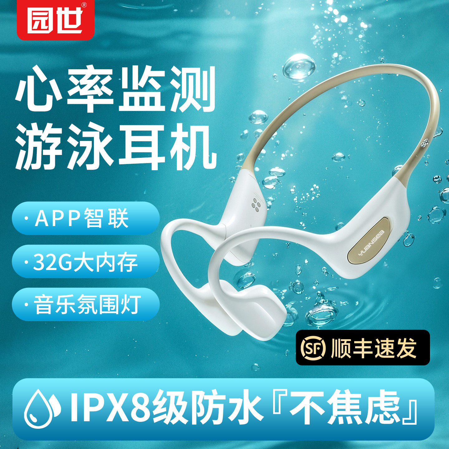 园世H1新型游泳耳机防水专业蓝牙骨传导水下专用不入耳运动开放式