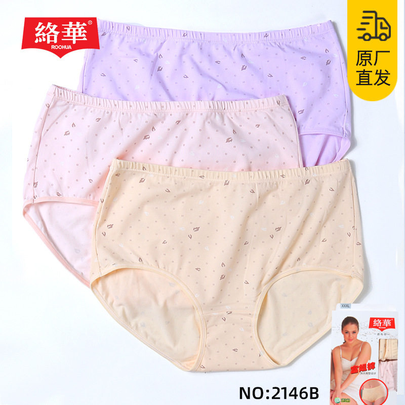 络华女士大码内裤女纯棉质透气中腰宽松加肥妈妈款富姐三角裤盒装