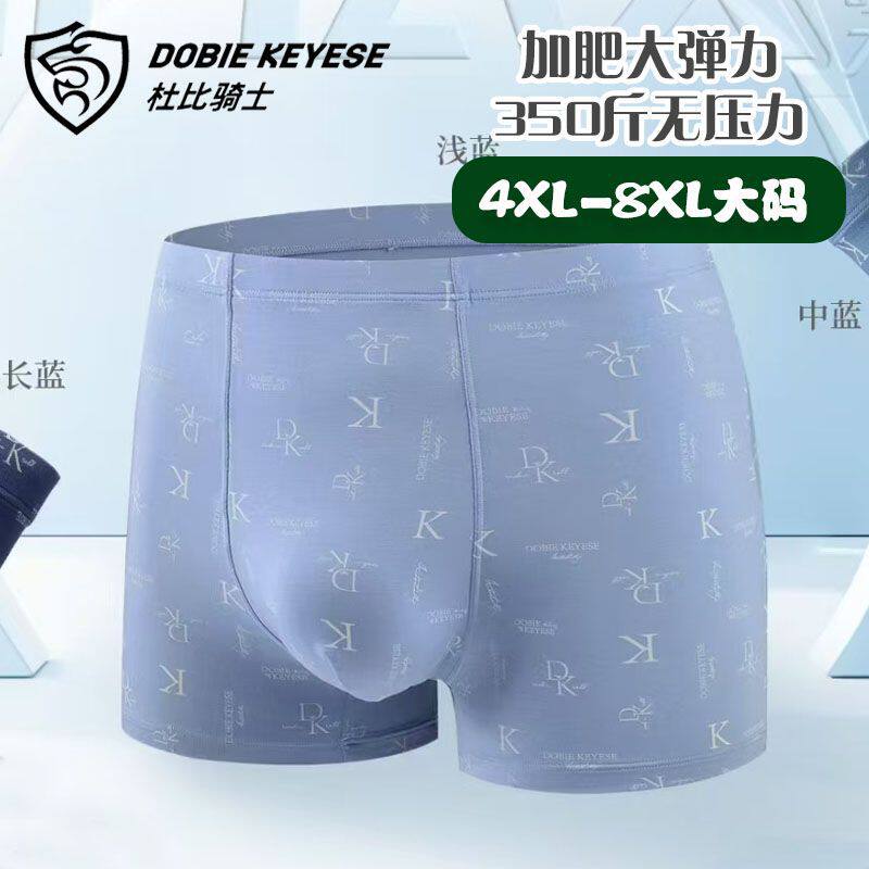 杜比骑士男士肥佬平角内裤莫代尔男青年加大码加肥平角内裤