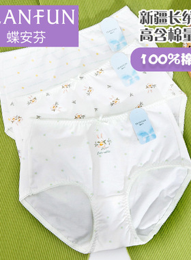 蝶安芬女士棉质内裤中高腰印花透气舒适可爱三角短裤头15445