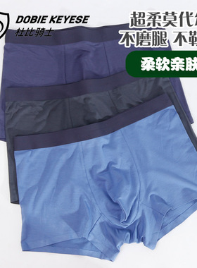 杜比骑士新品男士平角内裤11951莫代尔纯色潮流男透气四角短裤头