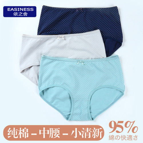 依之舍纯棉波点蕾丝三角裤