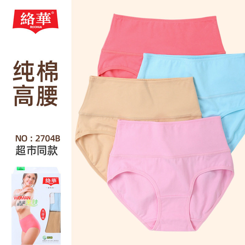 络华女士高腰收腹内裤女人款纯棉质透气夏季收小肚子三角裤头盒装