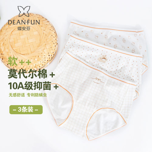 蝶安芬女士中腰棉质碎花短裤