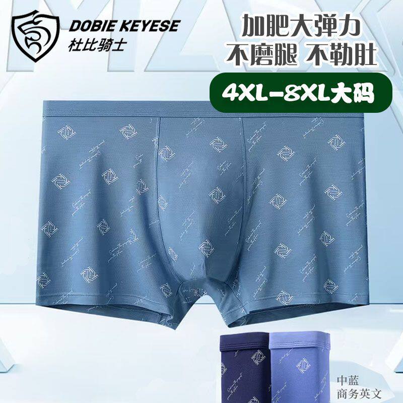 杜比骑士男士肥佬平角内裤莫代尔男青年加大码加肥平角内裤