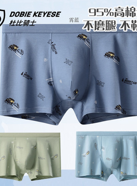 蝶安芬男士杜比骑士新品男士平角内裤11928弹力棉印花潮流男透气