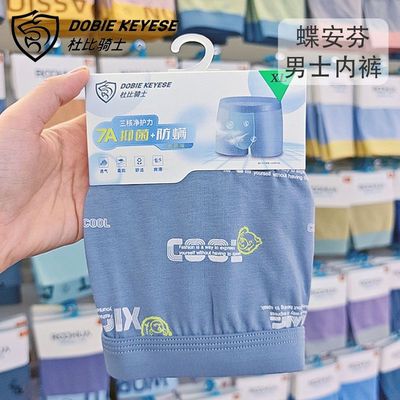 杜比骑士新品男士棉质印花平角内