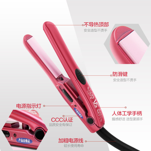 沙宣陶瓷迷你直发器VS短发