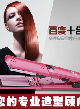 造型器沙宣陶瓷造型器玉米烫