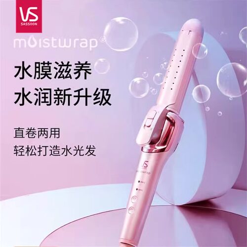 离子直卷两用防烫折叠卷发棒