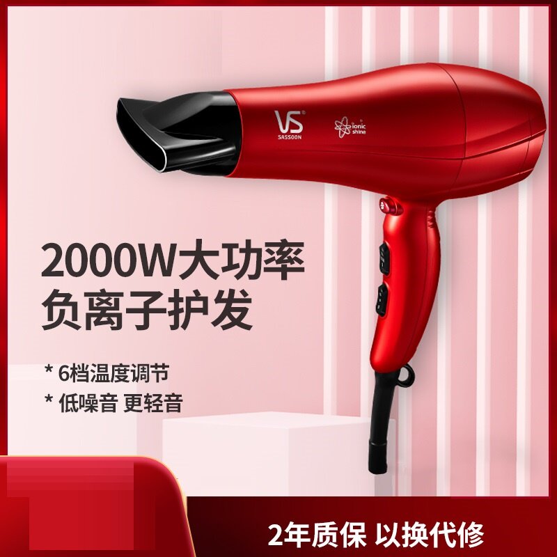 沙宣家用2000w大功率恒温吹风机