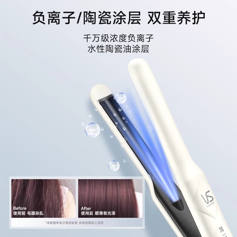 直卷两用沙宣负离子护直板夹