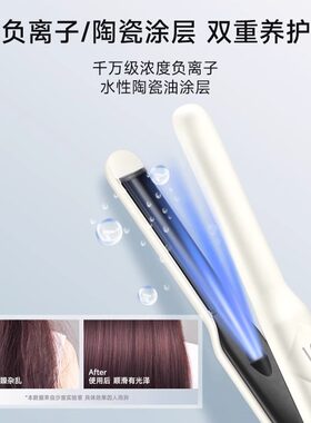 直卷两用沙宣负离子护直板夹
