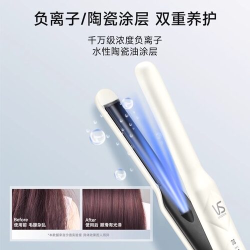 直卷两用沙宣负离子护直板夹