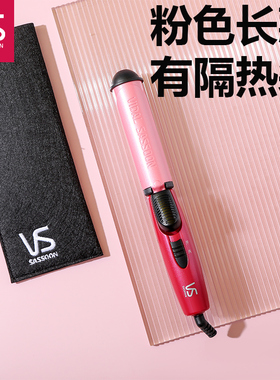沙宣家用刘海造型卷发棒
