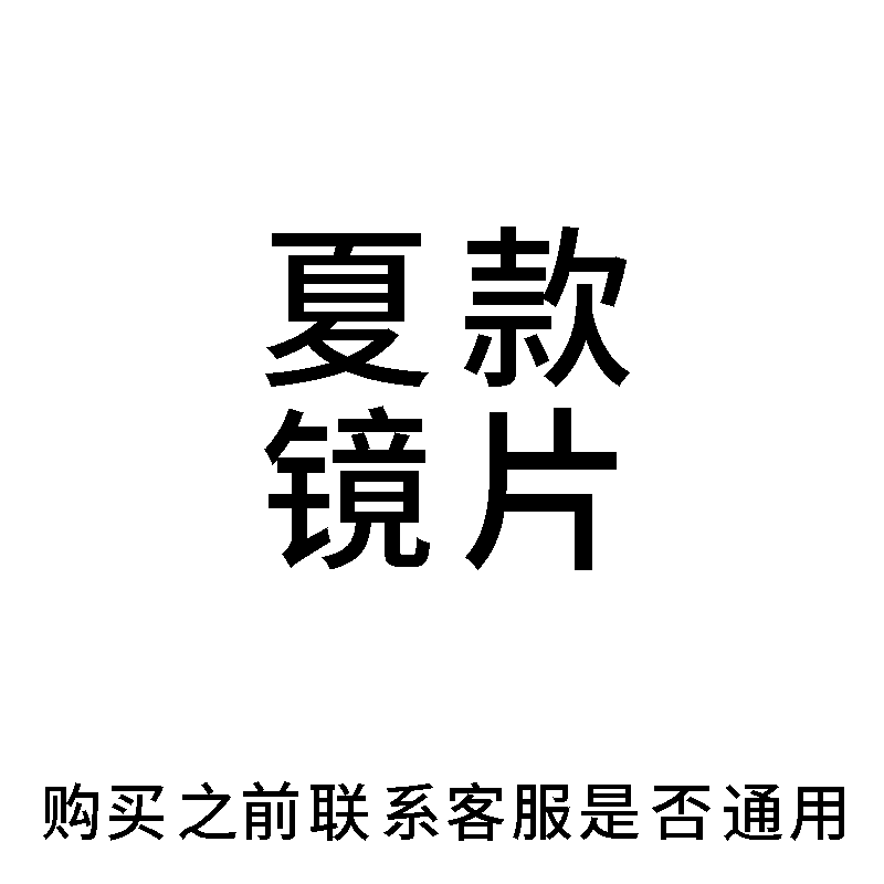 正品野马头盔镜片329/359/356/335/339/337/325/327/339/351S原装