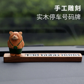 创意临时停车号码 牌高档挪车电话牌移车牌汽车手机留号器车内摆件