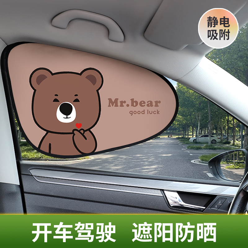 开车驾驶侧窗静电防晒隔热遮阳挡