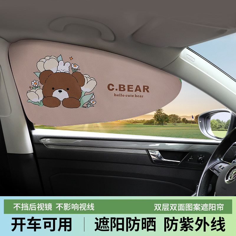 汽车遮阳帘主驾侧窗隔热防晒防紫线开车遮光神器伸缩式磁吸车窗帘