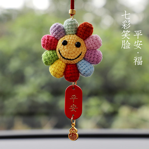 手工编织汽车挂件平安车内吊饰