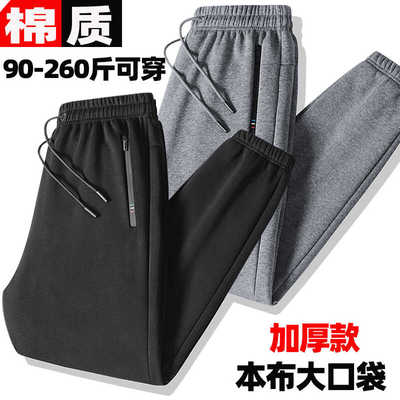 纯棉宽松休闲裤子男款秋冬季加绒加厚运动裤直筒卫裤大码束脚长裤