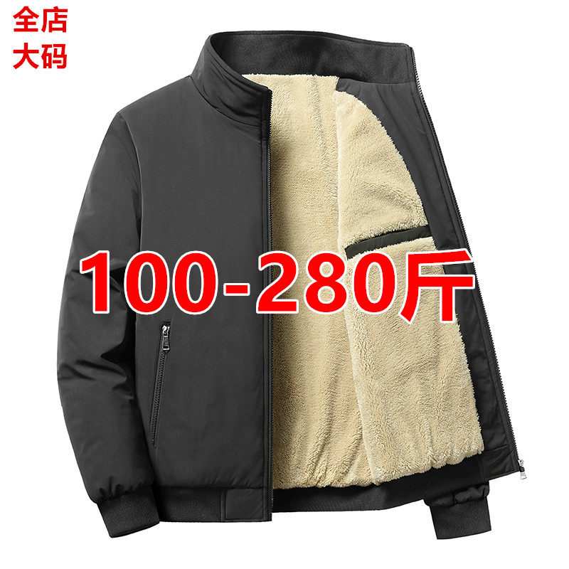 280斤加绒外套男士秋冬季防风保暖风衣夹克中老年爸爸装宽松大码